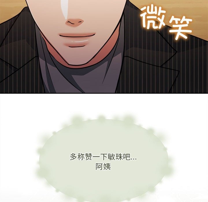 《怀孕契约》漫画 第21話