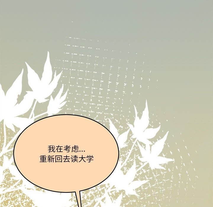 《怀孕契约》漫画 第21話