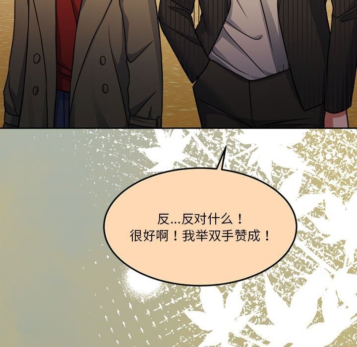 《怀孕契约》漫画 第21話