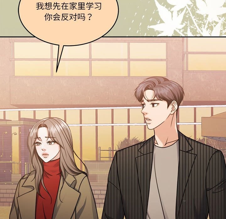 《怀孕契约》漫画 第21話