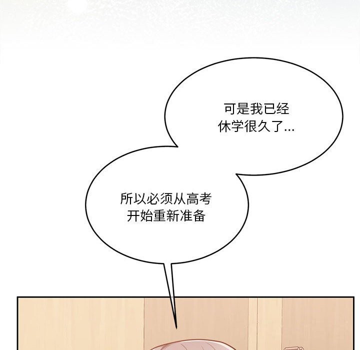 《怀孕契约》漫画 第21話