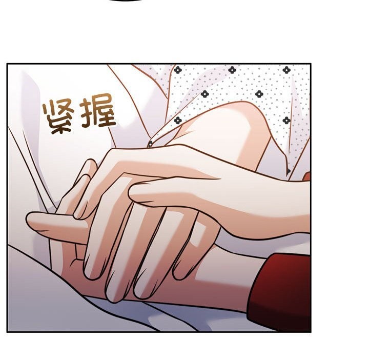 《怀孕契约》漫画 第21話