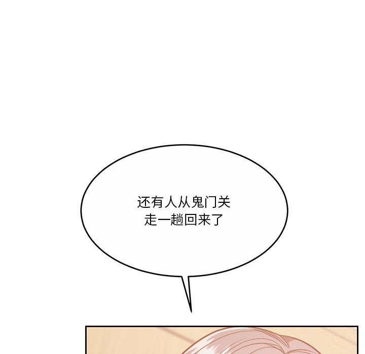 《怀孕契约》漫画 第21話
