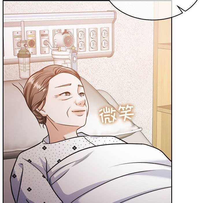 《怀孕契约》漫画 第21話