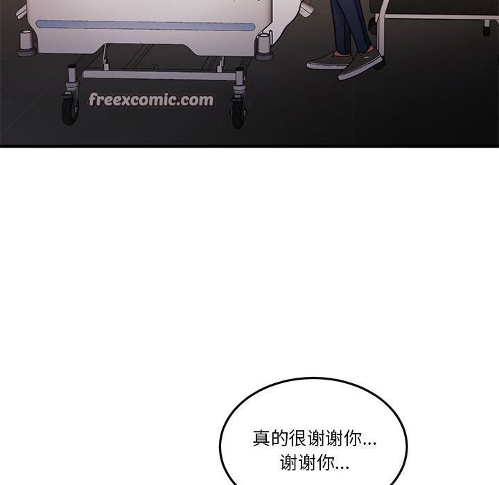 《怀孕契约》漫画 第21話