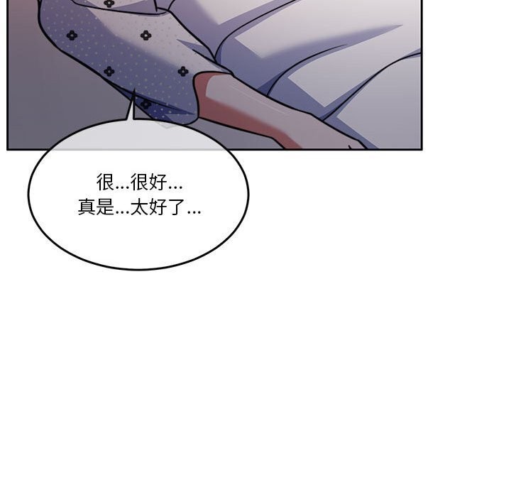 《怀孕契约》漫画 第21話