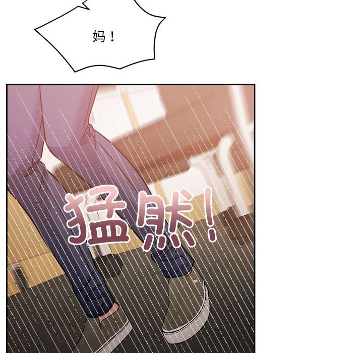 《怀孕契约》漫画 第21話