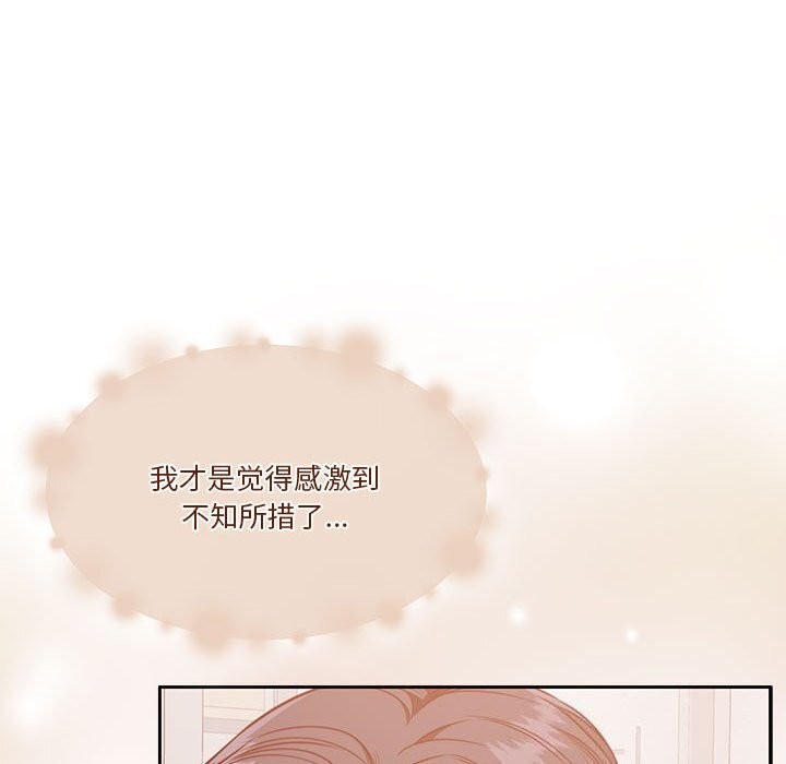 《怀孕契约》漫画 第21話
