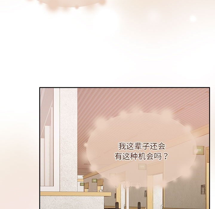 《怀孕契约》漫画 第21話