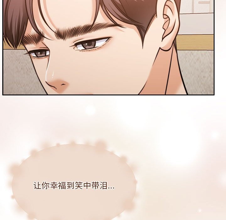 《怀孕契约》漫画 第21話