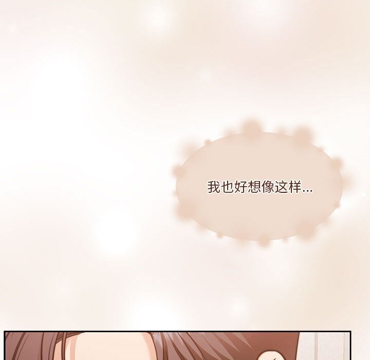 《怀孕契约》漫画 第21話