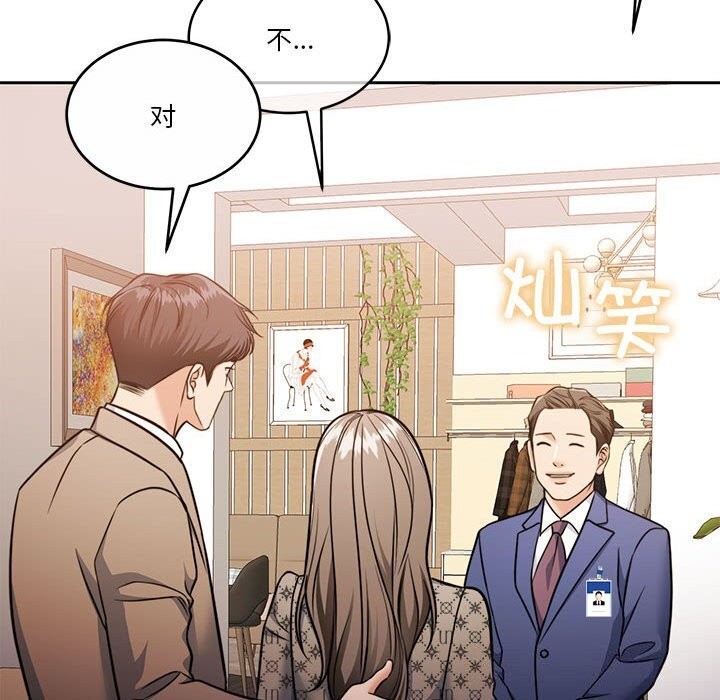 《怀孕契约》漫画 第21話