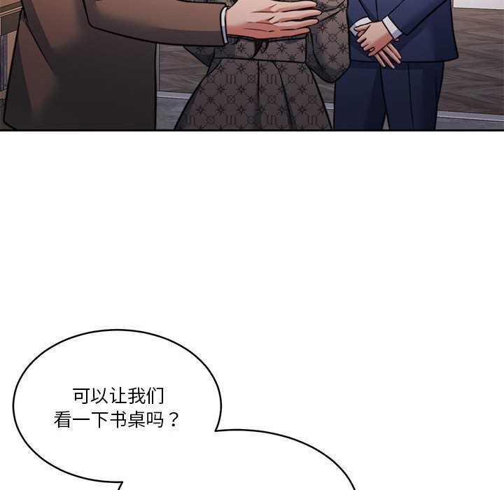 《怀孕契约》漫画 第21話