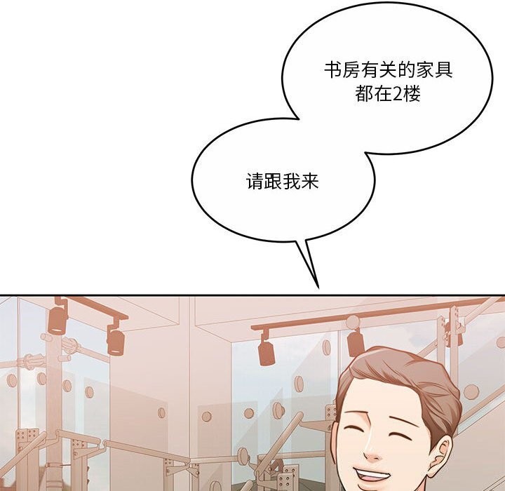 《怀孕契约》漫画 第21話