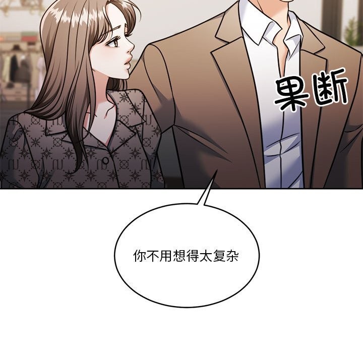 《怀孕契约》漫画 第21話