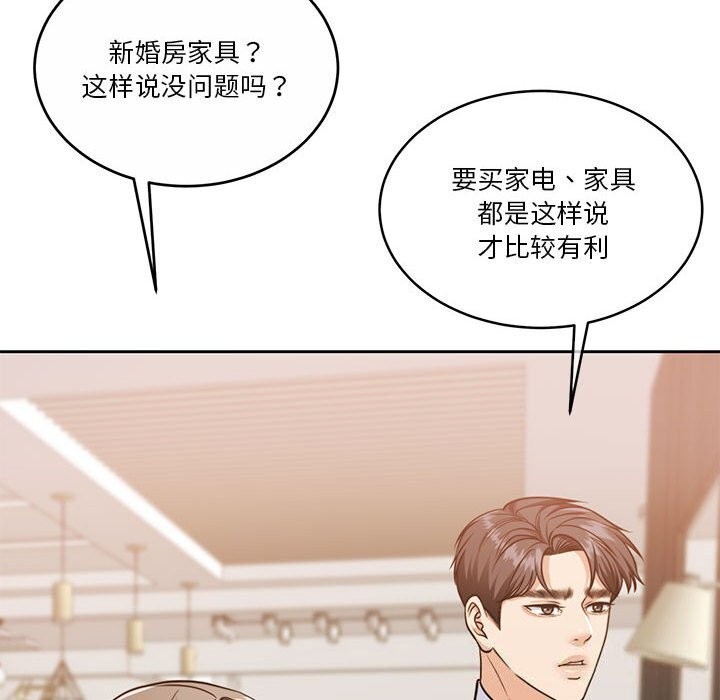 《怀孕契约》漫画 第21話