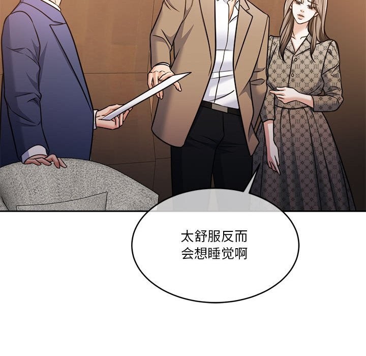 《怀孕契约》漫画 第21話