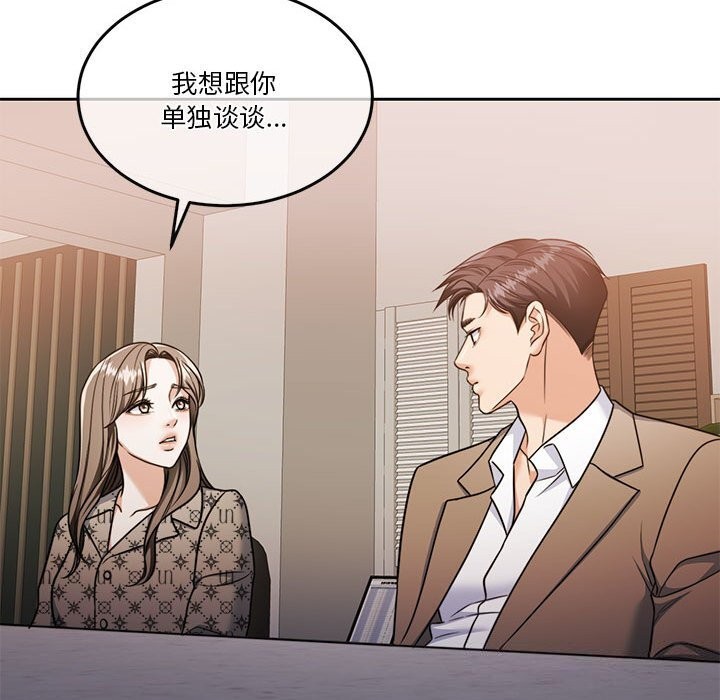 《怀孕契约》漫画 第21話