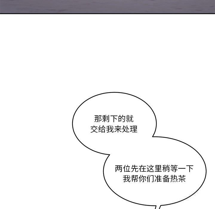 《怀孕契约》漫画 第21話