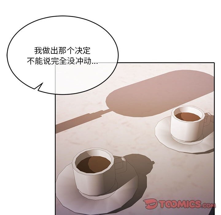 《怀孕契约》漫画 第21話