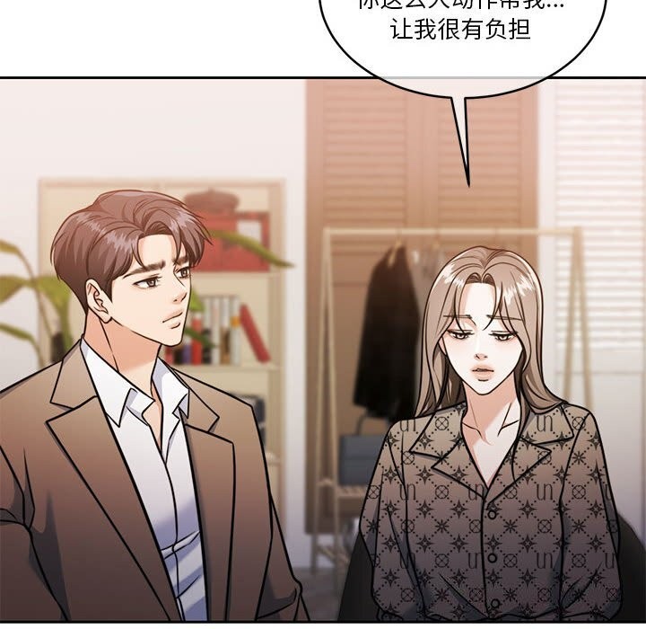 《怀孕契约》漫画 第21話