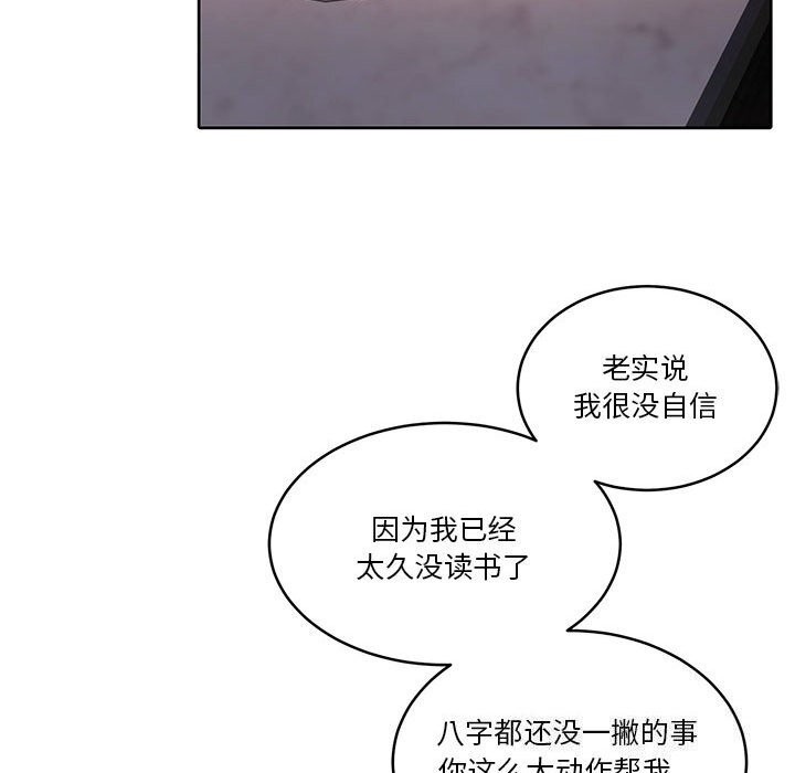 《怀孕契约》漫画 第21話
