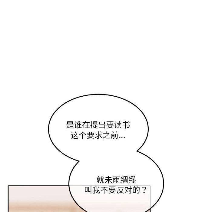 《怀孕契约》漫画 第21話