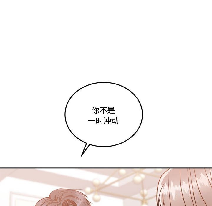 《怀孕契约》漫画 第21話