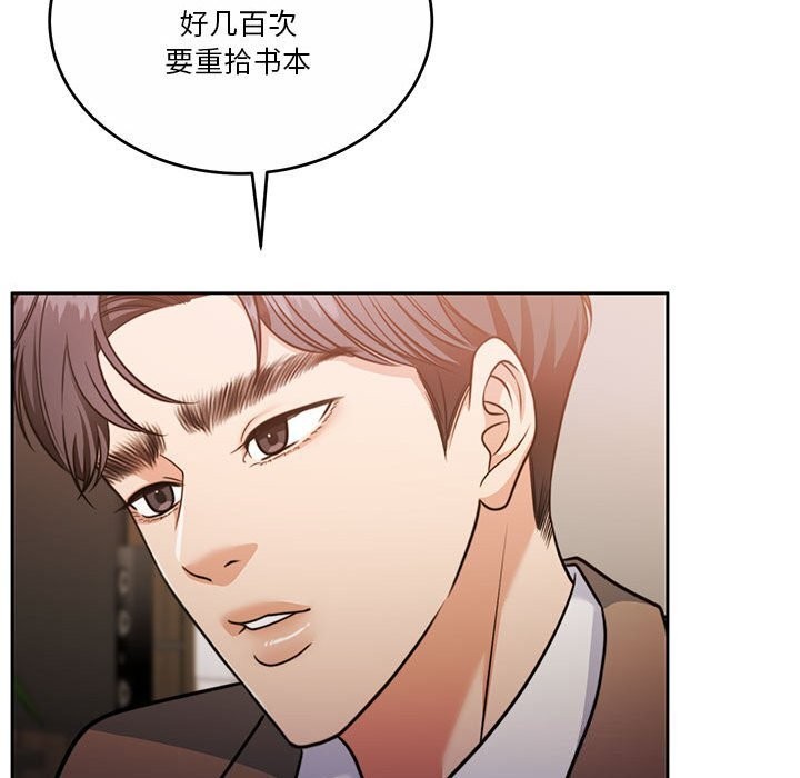 《怀孕契约》漫画 第21話