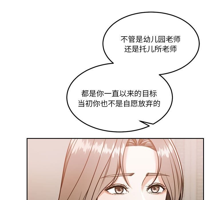 《怀孕契约》漫画 第21話