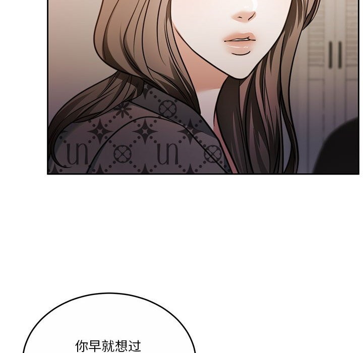 《怀孕契约》漫画 第21話