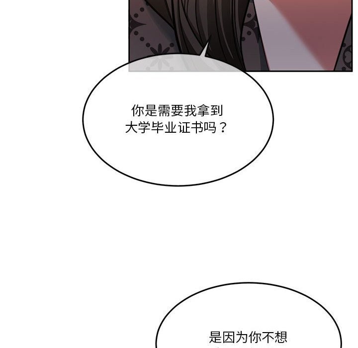 《怀孕契约》漫画 第21話