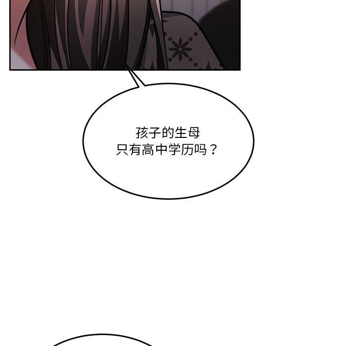 《怀孕契约》漫画 第21話