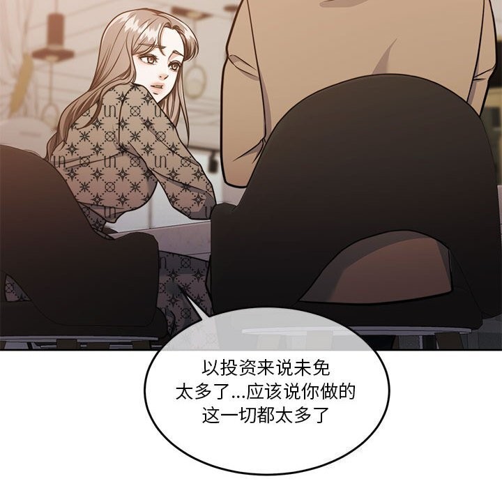 《怀孕契约》漫画 第21話