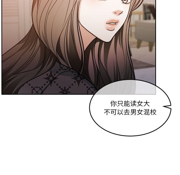 《怀孕契约》漫画 第21話