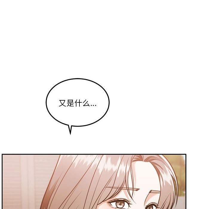 《怀孕契约》漫画 第21話