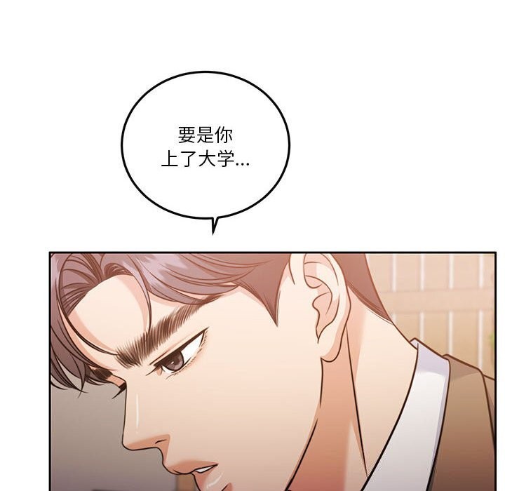 《怀孕契约》漫画 第21話