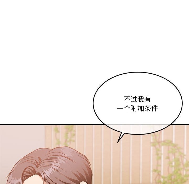 《怀孕契约》漫画 第21話