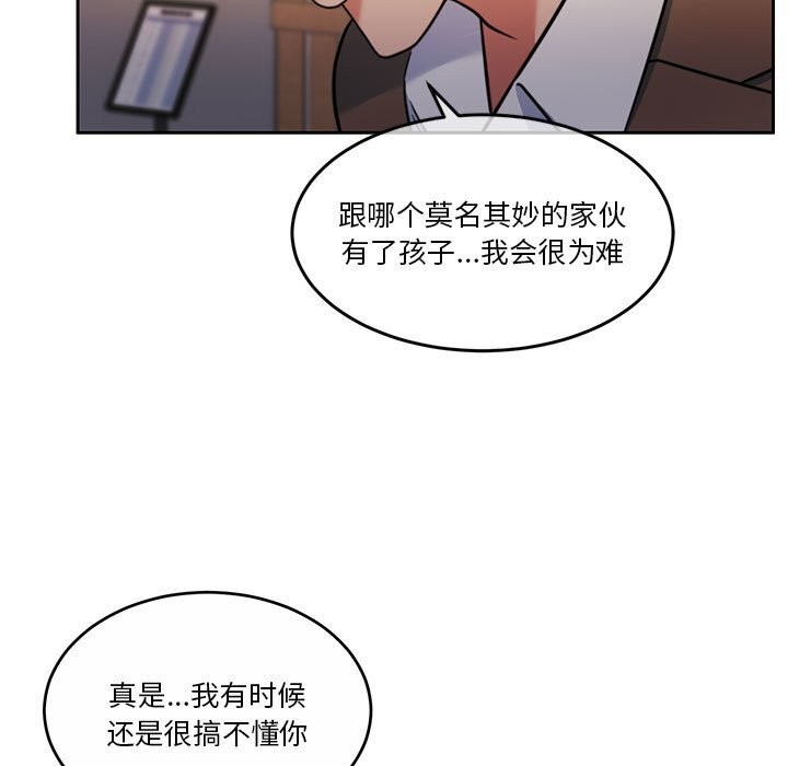 《怀孕契约》漫画 第21話