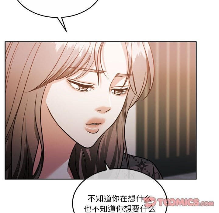 《怀孕契约》漫画 第21話