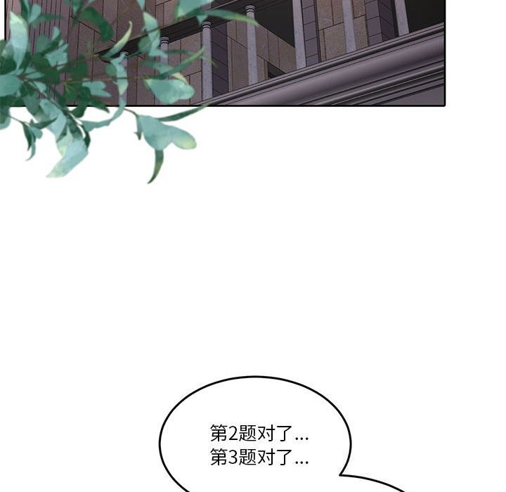 《怀孕契约》漫画 第21話