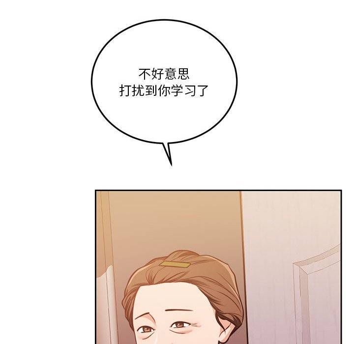 《怀孕契约》漫画 第21話