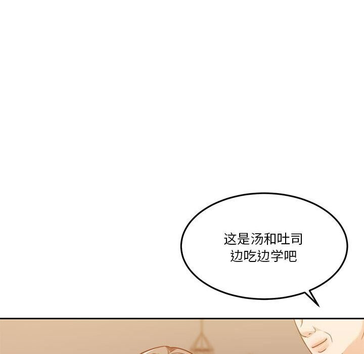 《怀孕契约》漫画 第21話