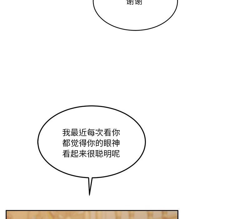 《怀孕契约》漫画 第21話