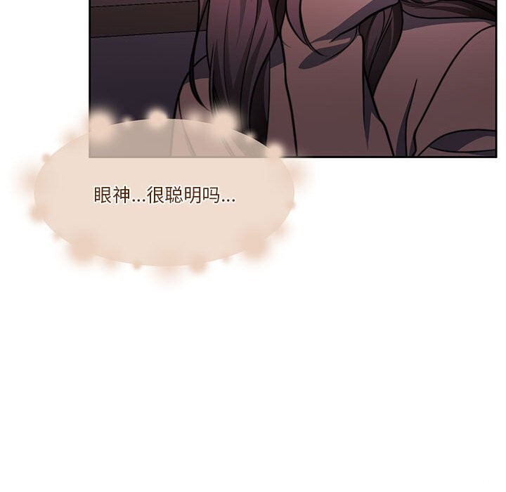 《怀孕契约》漫画 第21話