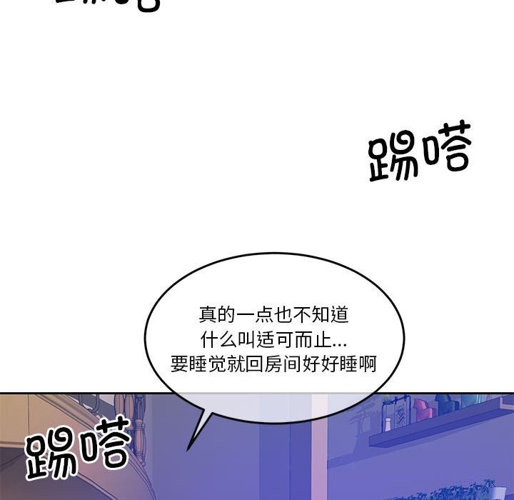 《怀孕契约》漫画 第21話