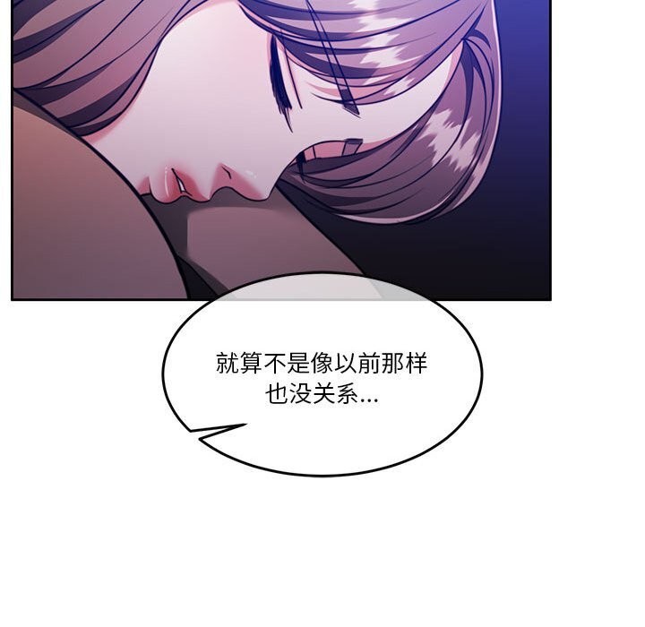 《怀孕契约》漫画 第21話