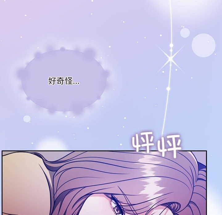 《怀孕契约》漫画 第21話