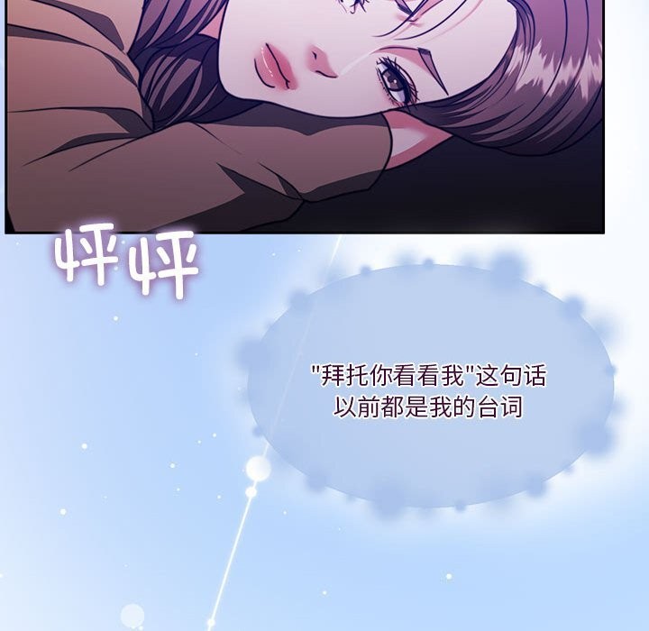 《怀孕契约》漫画 第21話