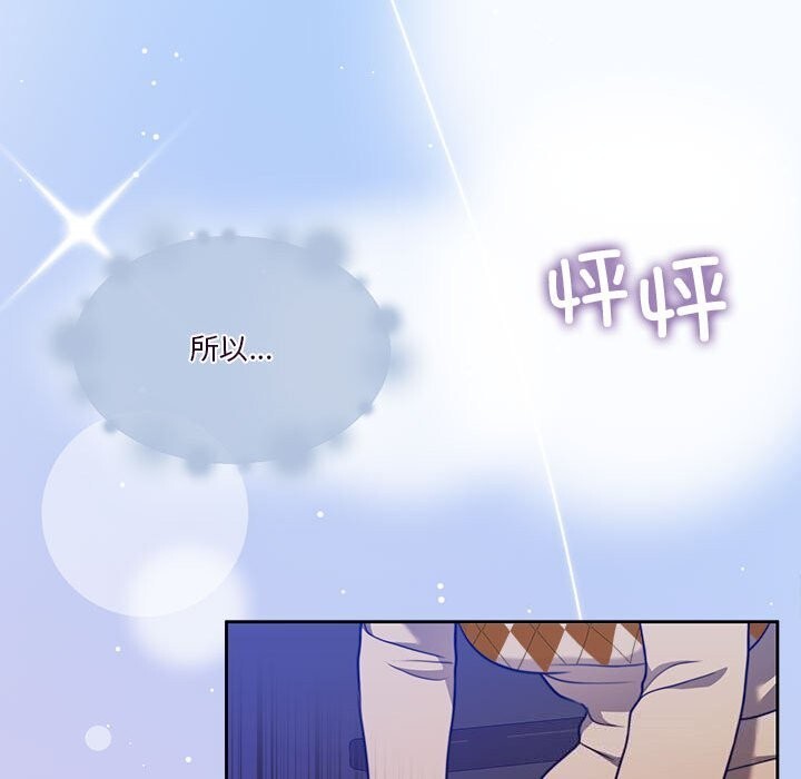《怀孕契约》漫画 第21話